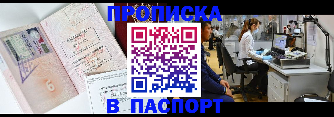 временная регистрация для школы в Железногорск-Илимском