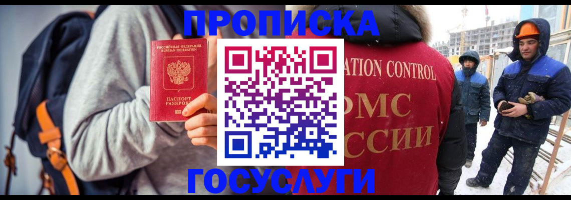 миграционный учет в Железногорск-Илимском