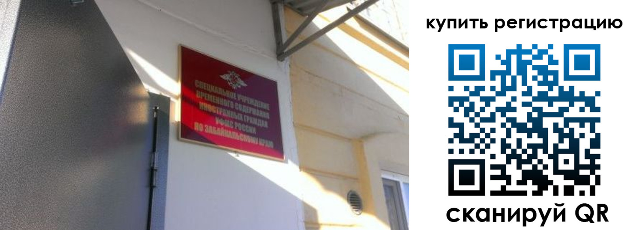 прописка гарантия в Железногорск-Илимском