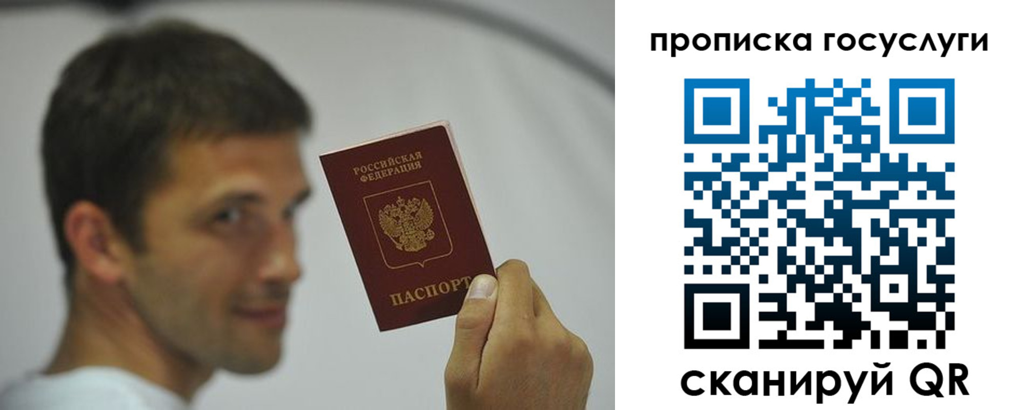 временная регистрация госуслуги в Железногорск-Илимском