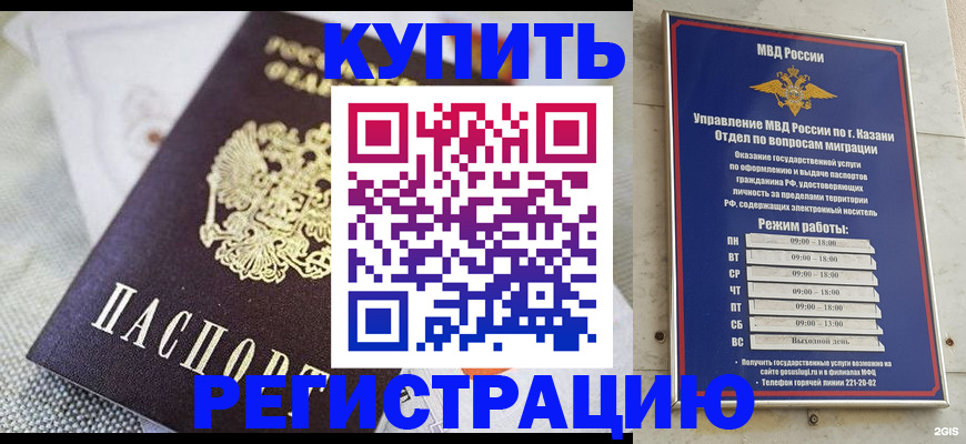 временная регистрация гарантия в Железногорск-Илимском