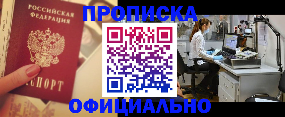 временная регистрация гарантия в Железногорск-Илимском