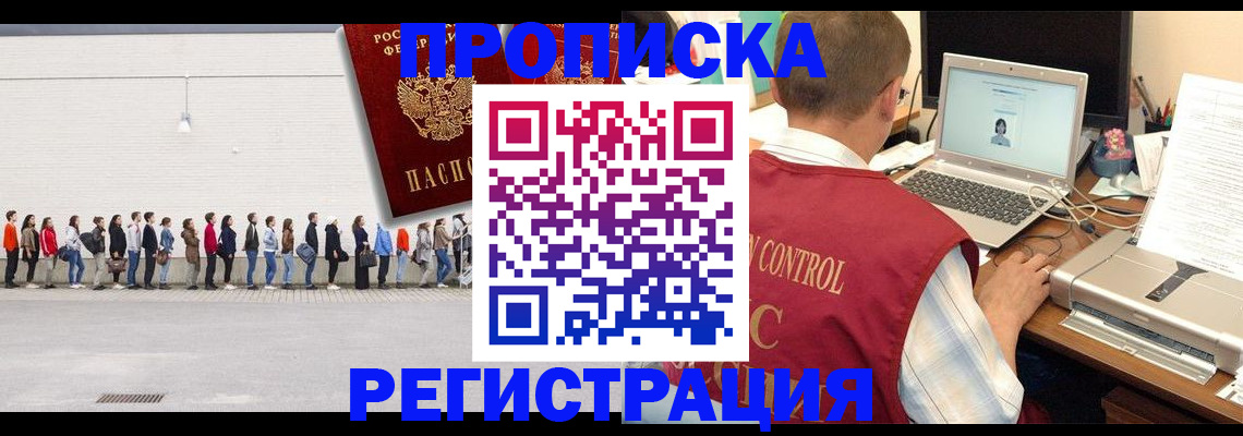 временная регистрация госуслуги в Железногорск-Илимском