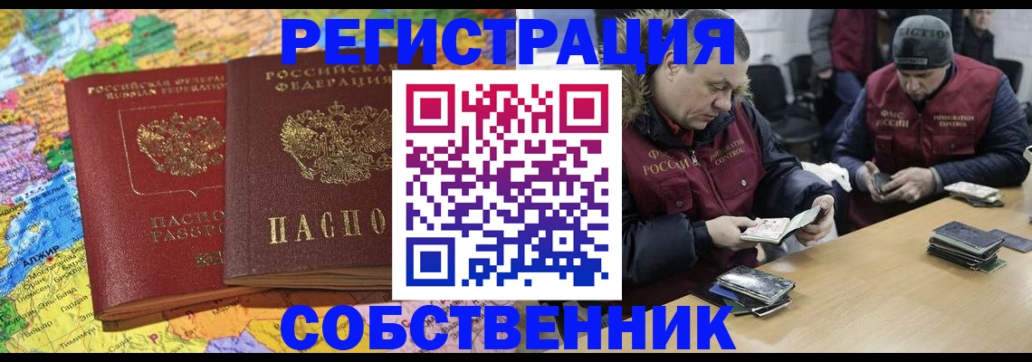 где прописаться в Железногорск-Илимском
