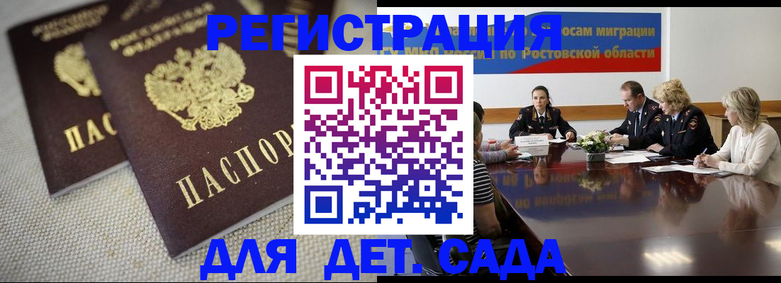временная регистрация адрес в Железногорск-Илимском