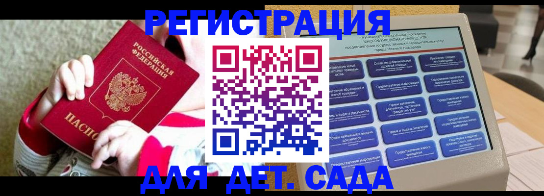 прописка штамп в Железногорск-Илимском